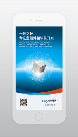 手機用圖圖片素材,設(shè)計模板下載-M18171513774540