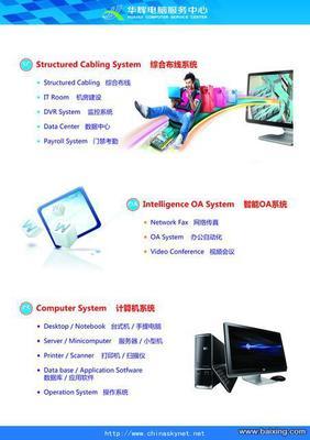 【圖】- 中港IT服務、IT外包、網(wǎng)絡管理、軟件開發(fā) - 江門蓬江電腦維修 - 百姓網(wǎng)