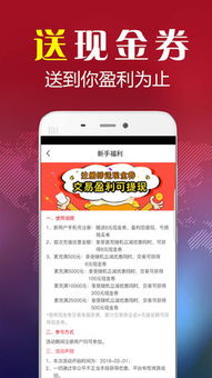 八元淘金app 八元淘金微投資寶v1.0.1 安卓版 騰牛安卓網(wǎng)